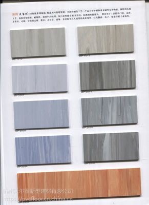 美宝琳150加强同质透心塑胶地板 环保科技与新型建筑的完美融合